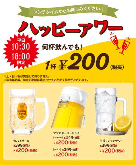 ガストでビールをハッピーアワーより安く飲む方法税抜179円 生姜農家の野望online