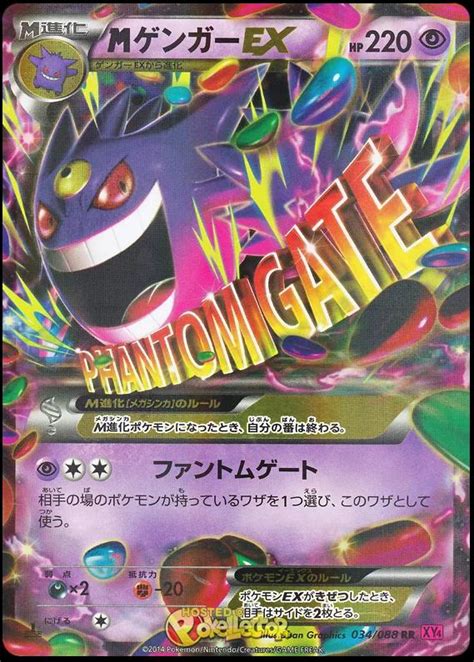 Mega Gengar Ex 34 Prices Pokemon Japanese Phantom Gate Pokemon Cards