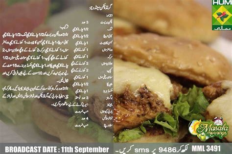 Thanks for this korma by shireen anwar aapa. Recipe | Shireen anwer recipes | Pinterest | Burgers ...