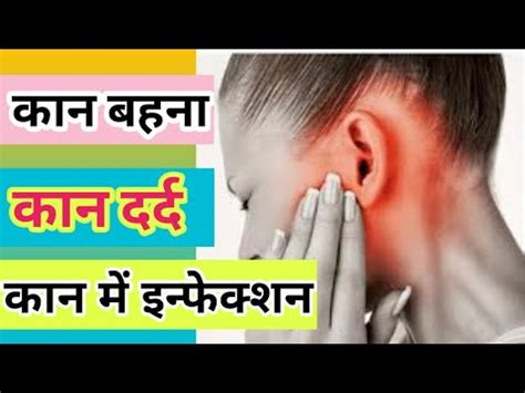 Otex ear drops work by breaking hardened ear wax into pieces so it can fall more easily from the ear. Best medicine for Ear pain|| otek ac neo ear drops use in ...