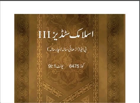 Aiou 6475islamic Studies Iii Content Major Bed Book Download Tajassus