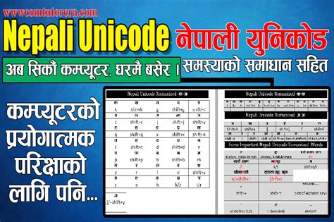 Nepali Unicode Romanized Typing Download Layout Mcq Sets