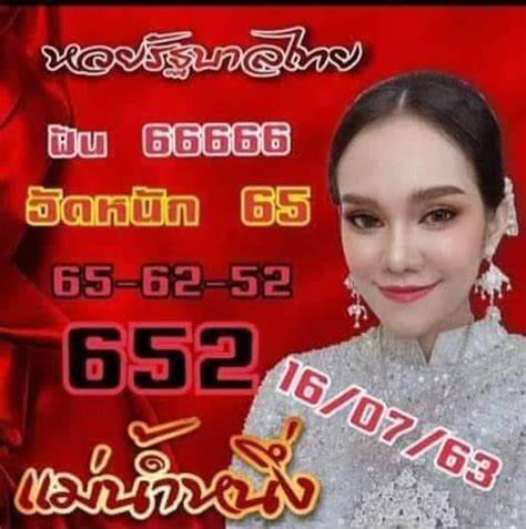 2564 แม่น้ำหนึ่ง ภิรดา ธนโชติจินดา สาวใบ้หวยคน. เกร็งเลขแม่น หวยแม่น้ำหนึ่ง งวดวันที่ 16/7/63 ในปี 2020 ...