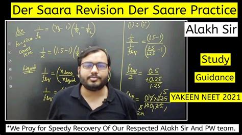 Study Guidance Alakh Sir Yakeen Batch Physics Wallah Youtube