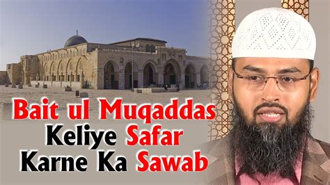 Bait Ul Muqaddas Keliye Safar Karne Ka Sawab By Advfaizsyedofficial