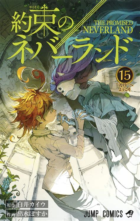 The Promised Neverland Tome 15 Kazé Manga Nipponzilla