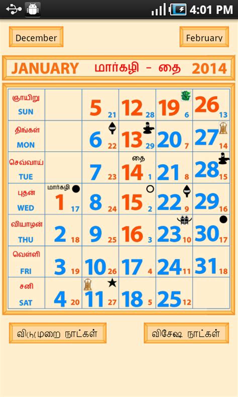 The tamil calendar is a sidereal hindu calendar used by the tamil people of the indian subcontinent. Tamil Calendar 2015 - Android Apps on Google Play