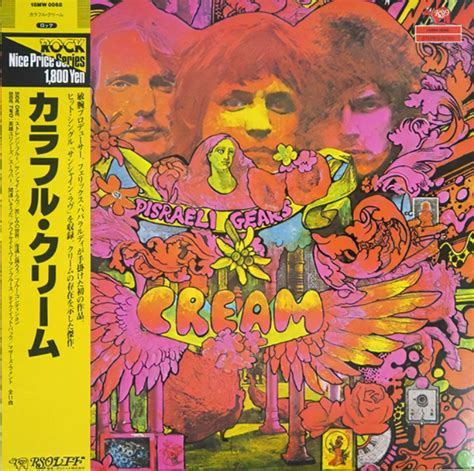 Cream Disraeli Gears 1988 Vinyl Discogs