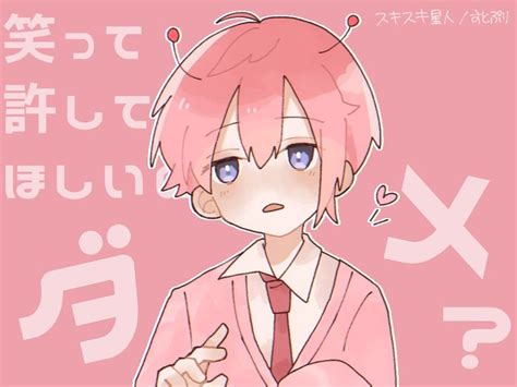 みみず👂 On Twitter Cute Anime Boy Anime Boy Anime