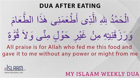 Dua After Eating Islamic Duas Daily Supplications My Islaam Duas