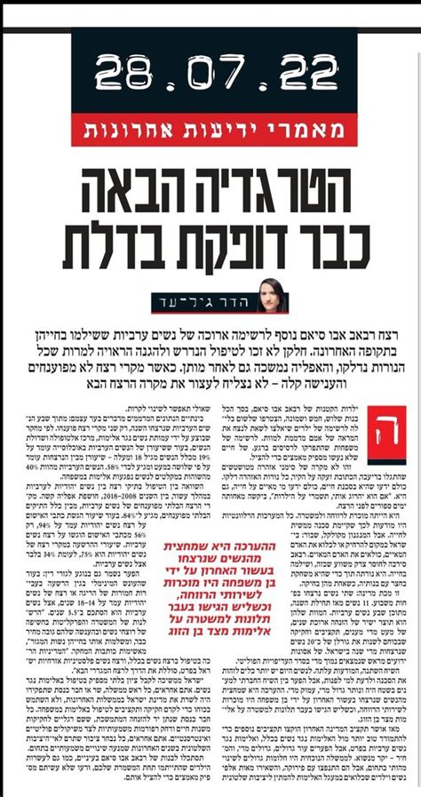 Ynet עדכוני On Twitter Rt Hadargil ישראל ממשיכה לקבל בלתי מספיק