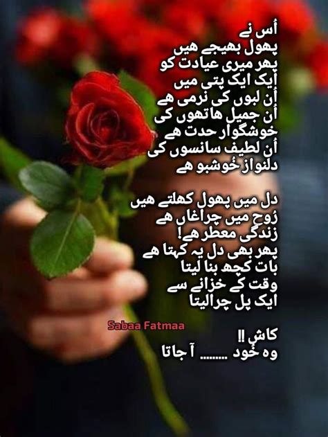 Pin By Noreen Akhtar On Deep Words Urdu Poetry Urdu Poetry Romantic Love Poetry Urdu