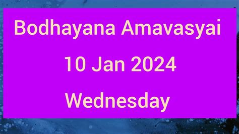 Bodhayana Amavasyai For Maargazhi Maasam On 10 Jan 2024 Wednesday YouTube