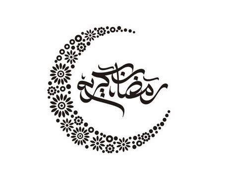 Ramadan Kareem Arabic Calligraphy Pdf Svg Png Etsy