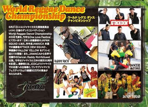 one love jamaica festival meets world reggae dance championship 日本予選