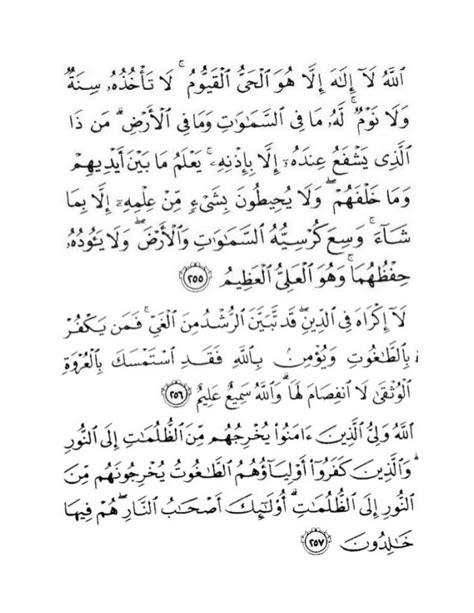 Surah 2 al baqarah ayat 255 by nouman ali khan mp3 duration 26:45 size 61.23 mb / guiding directions 4. Surah Al Baqarah Ayat 255 257 Rumi