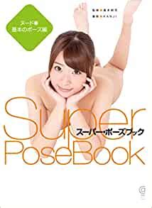 Super Pose Book Nude Variety Pretty Cosmic Art Graphic Dra From Japan