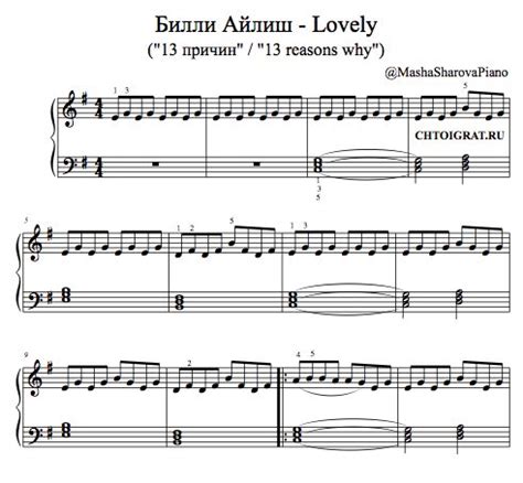 Билли Айлиш — Lovely («13 причин почему»), легкие ноты для фортепиано, с пальцами — ЧТО ИГРАТЬ?