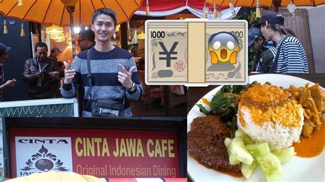 Rofiq pun memutuskan membeli nasi padang seharga 10 ribu won atau sekitar rp127 ribu. HARGA NASI PADANG DI JEPANG - YouTube