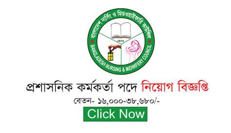 24,760 likes · 73 talking about this. BNMC Job 2020 | Bangladesh Nursing and Midwifery Council ...