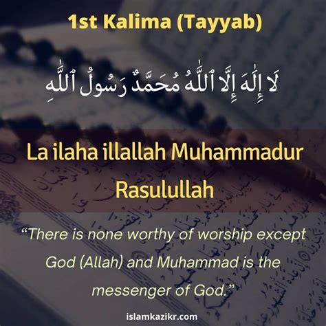 First Kalima Tayyab In English Know The 9 Benefits Of 1st Kalma