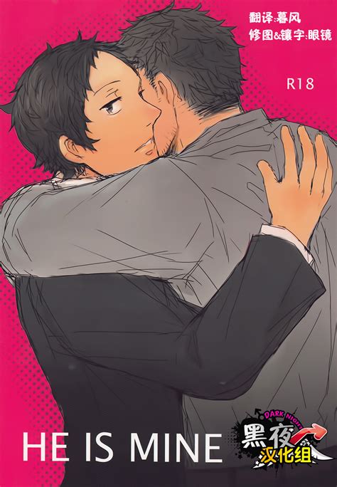 [chi] nekki ねっき persona 4 he is mine adachi x dojima read bara manga online