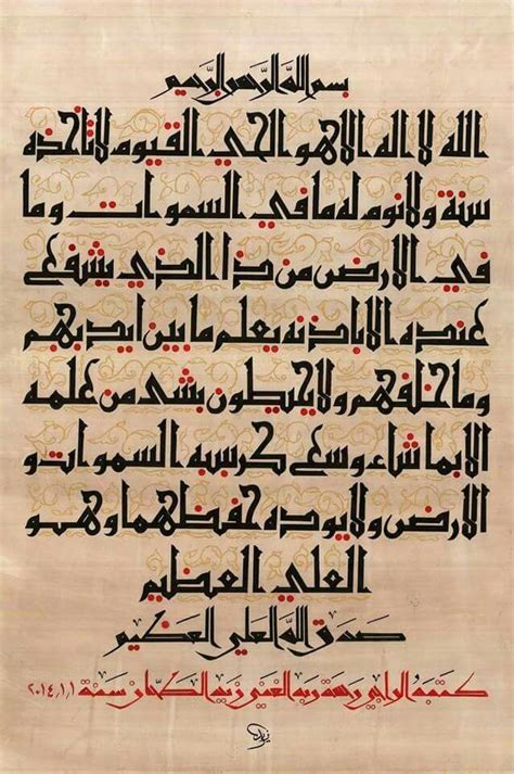An Arabic Calligraphy Written In Two Different Languages One Is Black