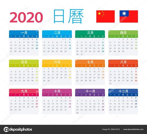 Extraordinary Hong Kong Calander 2020 Template Blank Calendar