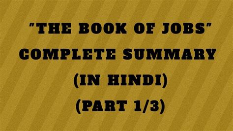 The book of job summary part (1/3)in hindi - YouTube