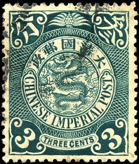 An Old Stamp With Chinese Writing And A Dragon In The Center On A
