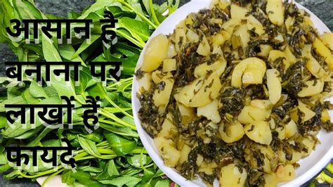 Water Spinach Kermuaa Saag Nari Ka Sag बिना मसाले के बनाए तो और भी स्वादिष्ट लगता है