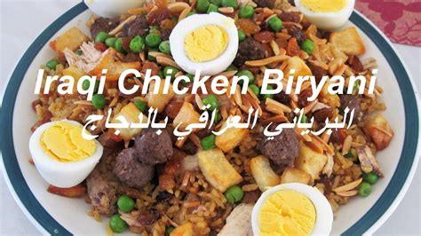 Iraqi Chicken Biryani Recipe