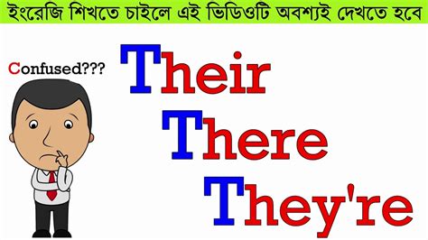 Their Vs There Vs Theyre Learn English English Grammar Spoken