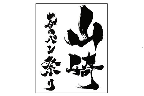 Shodo The Art Of Japanese Calligraphy