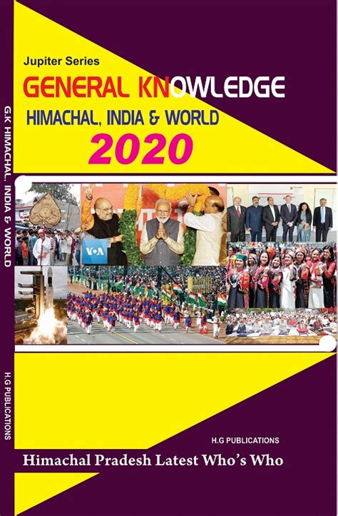 General Knowledge India And World Latest Hg Publications