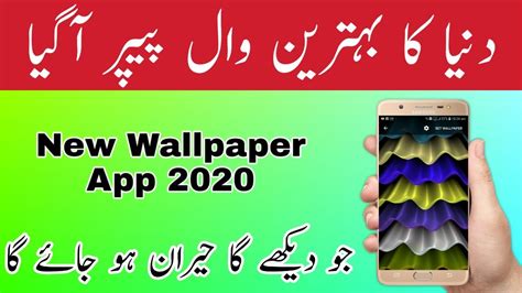 New Best Android Live Wallpaper App 2020 Youtube