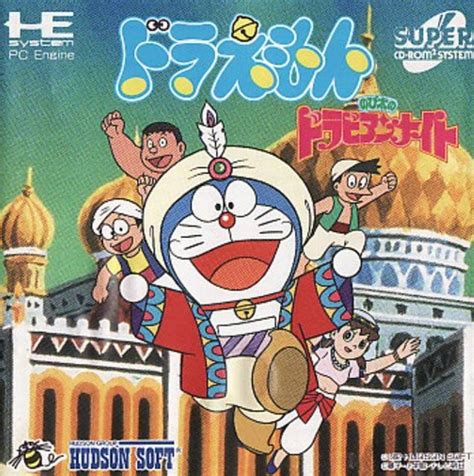 Gamesk Doraemon Nobita No Dorabian Nights Video Game