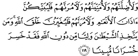 And do not kill ˹each other or˺ yourselves. Alquran Daily - surah : An-Nisa' , سورة النساء , ayat ...