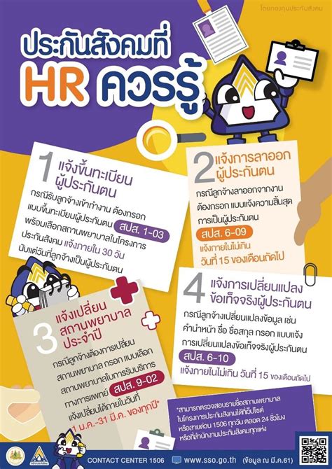 สิทธิประกันสังคม มาตรา 33,39,40 มีอะไรบ้าง เช็คสิทธิ์ปร … ประกันสังคมที่ HR ควรรู้