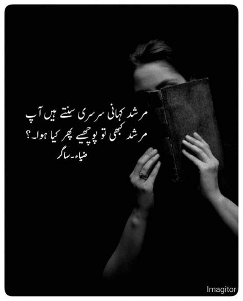 Pin by Fatima Sadiq on Urdu poetry in 2020 | Urdu poetry, Poetry, Qoutes