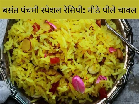 Basant Panchami Special Peele Meethe Chawal Vidhi In Hindiyellow Sweet