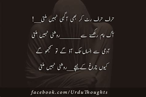 Deep Sad Love Quotes In Urdu Urdu Poetry