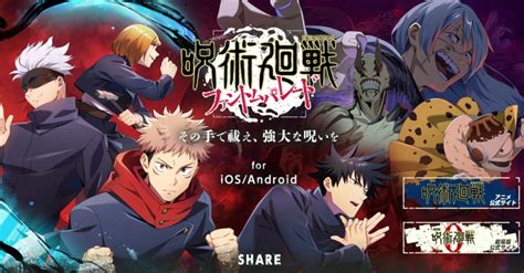 jujutsu kaisen mobile game    works  android  ios