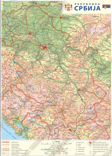 Republika Srbija Fizičko Geografska Karta