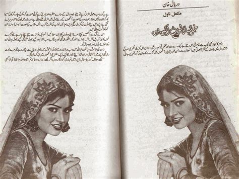 Kitab Dost Khushian Loat Aai Hain Novel By Waryal Khan