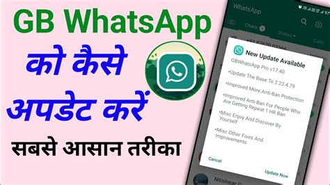 How To Update Gb Whatsapp Gb Whatsapp Update Kaise Kare Gb