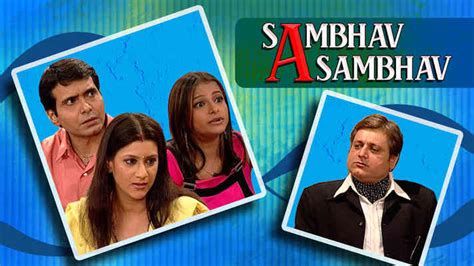 Watch Online Gujarati Video Sambhav Asambhav Shemaroome