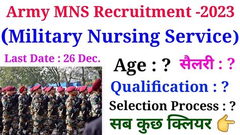 Military Nursing Service Mns Detail Notification Out Age Sallary