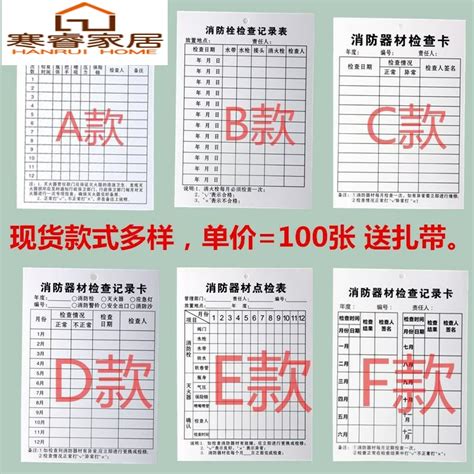 If you are a resident of. Point inspection card protection case simple inspection paper inspector fire hydrant carbon ...