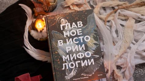 Хтонические существа и загробный мир. 5 увлекательных мифологических ...